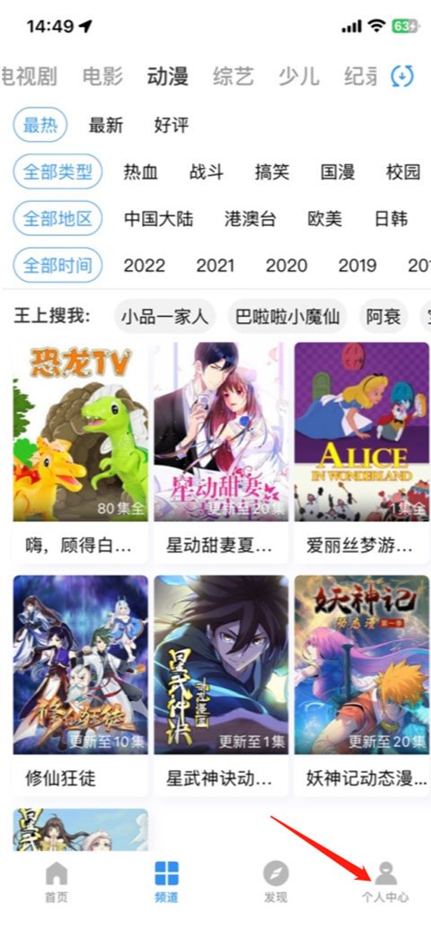 影視大全APP官方版