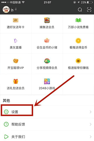 愛奇藝極速版(賺金幣)