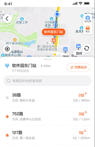 掌上公交免費版