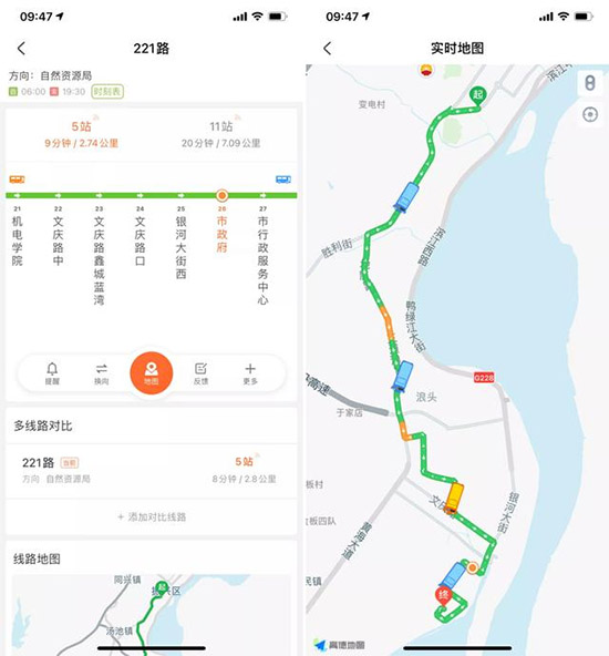 掌上公交免費版