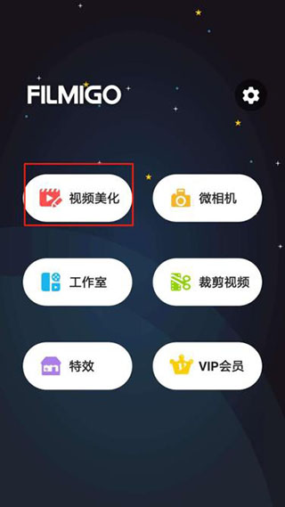 Filmigo視頻剪輯制作軟件官方版