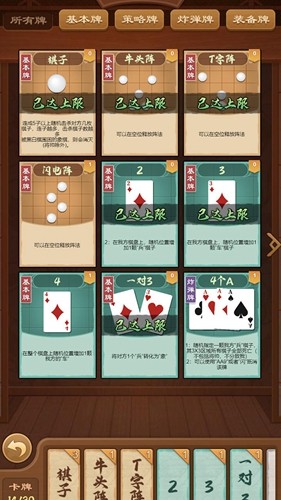 全民象棋殺免費(fèi)版