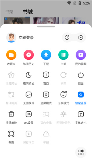 360瀏覽器APP純凈版