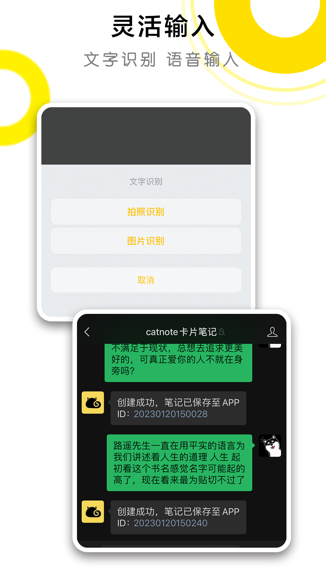 CatNote標(biāo)準(zhǔn)版