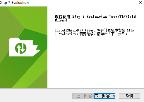 Xftp桌面版