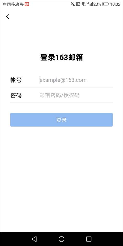 QQ郵箱官方最新版