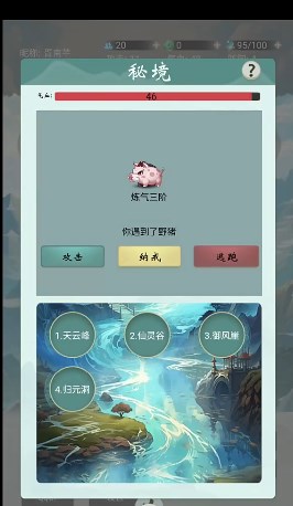 蒼茫修仙路無(wú)限資源版