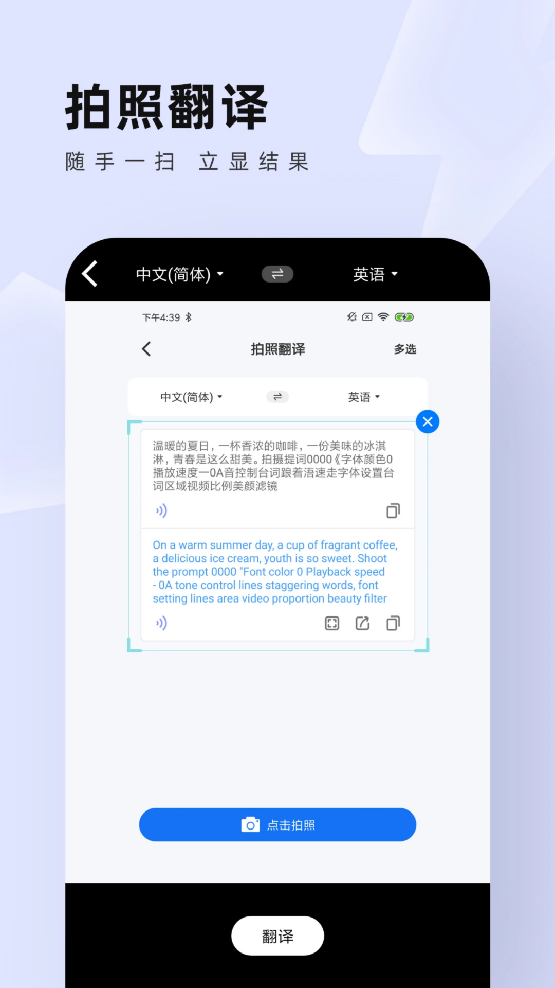 中英翻譯通App官方版