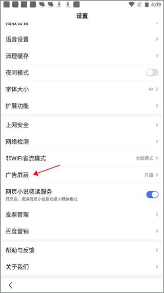 百度App(搜索/資訊)