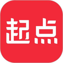 起點讀書官方App