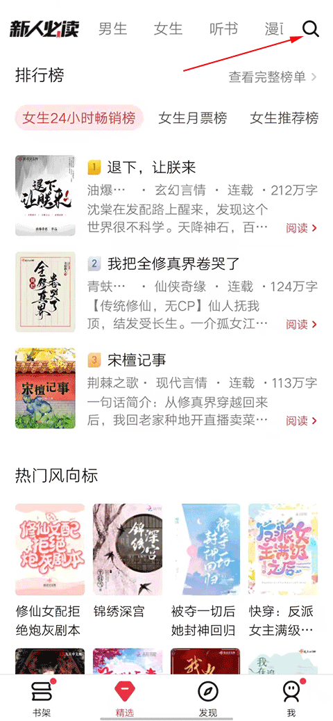 起點讀書官方App