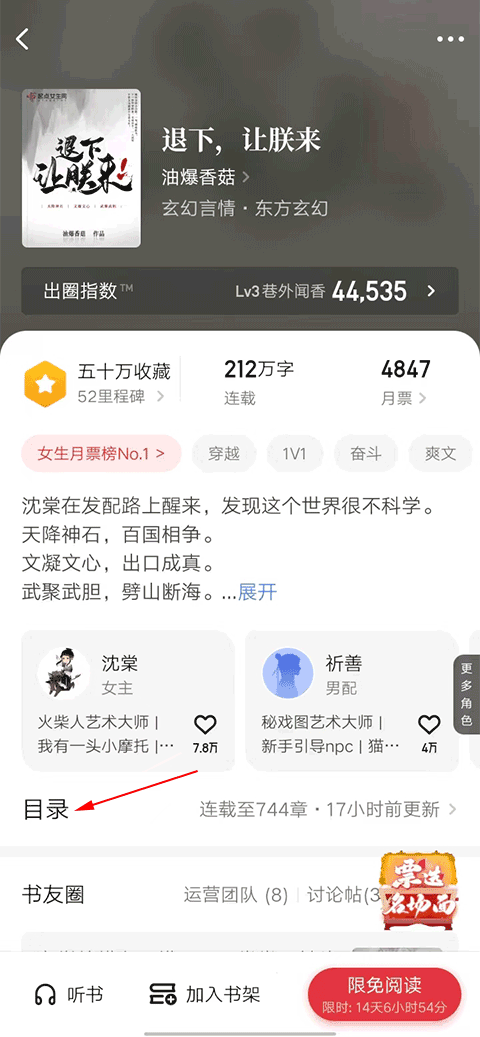 起點讀書官方App