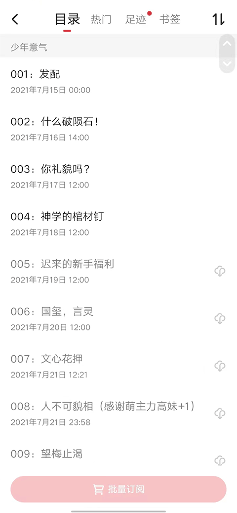 起點讀書官方App