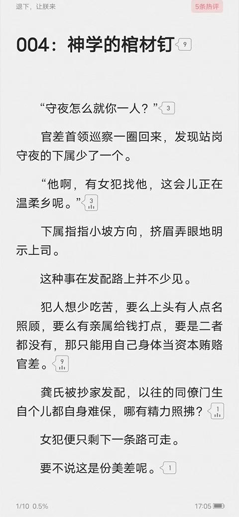 起點讀書官方App