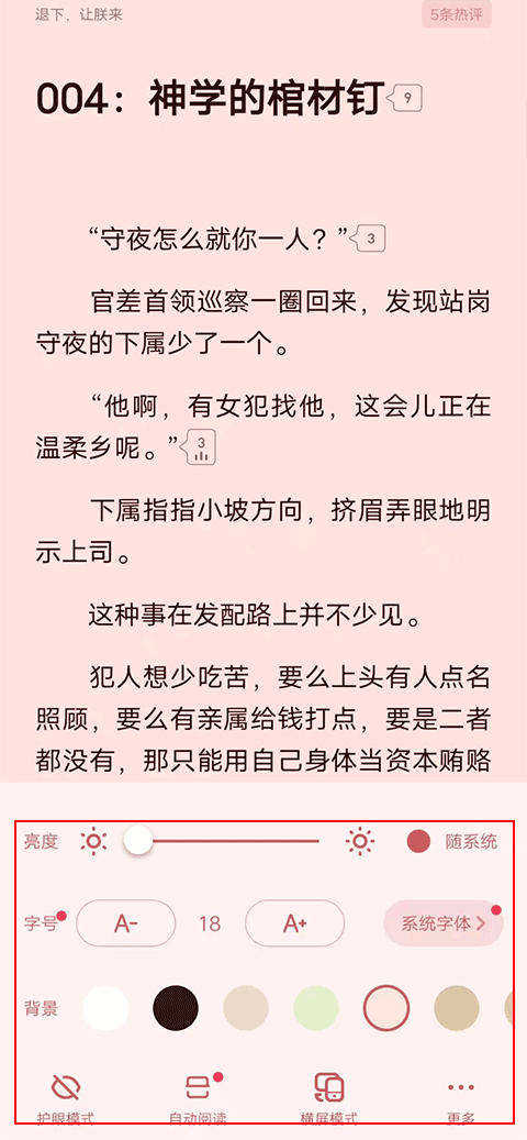 起點讀書官方App