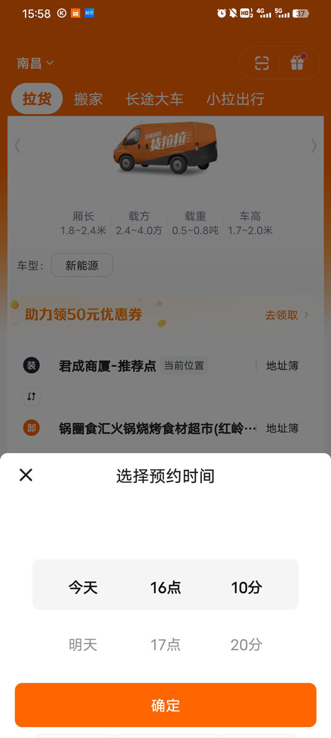 貨拉拉