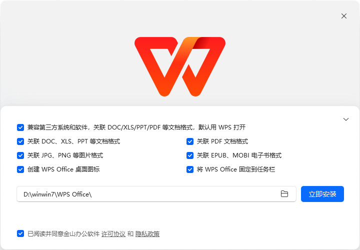 WPS Office免費版