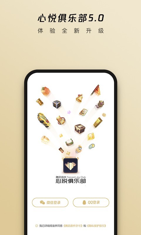 心悅會員俱樂部專業(yè)版