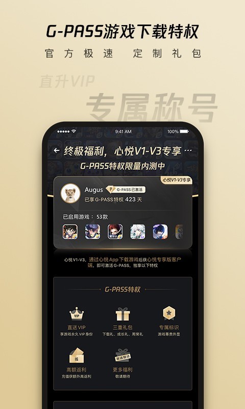心悅會員俱樂部專業(yè)版