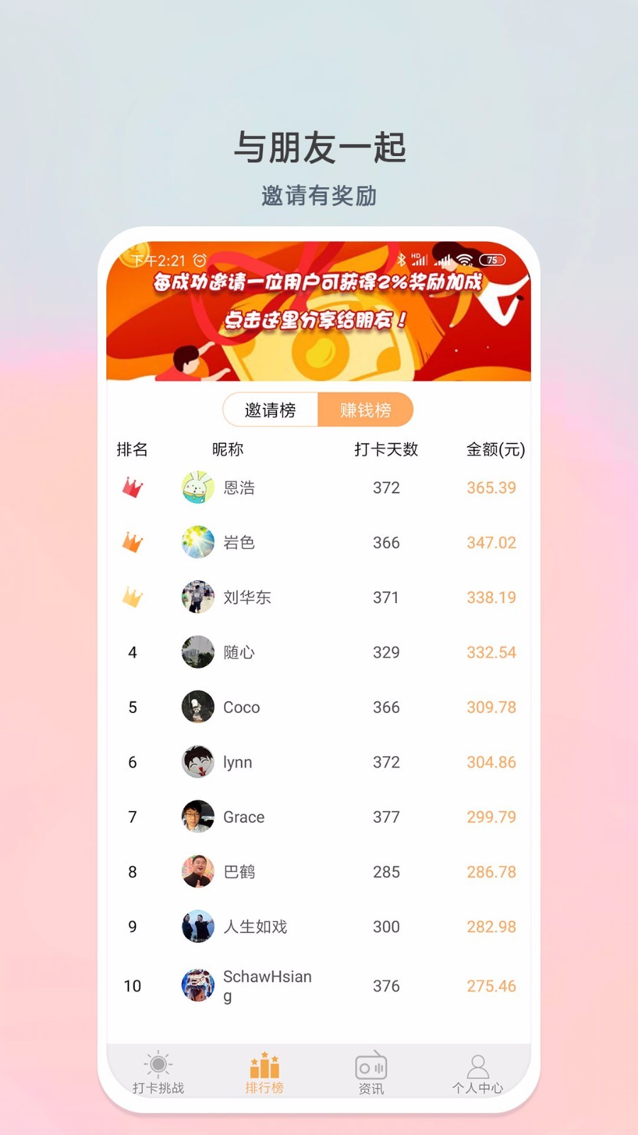每日計劃官方版
