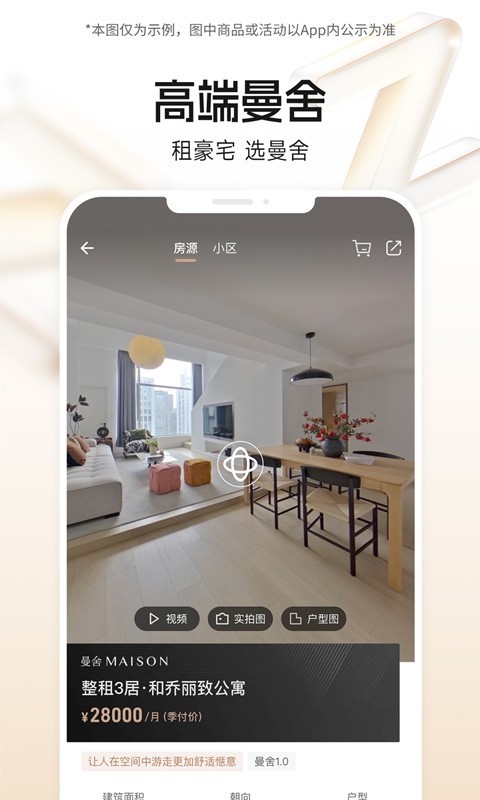 自如租房純凈版
