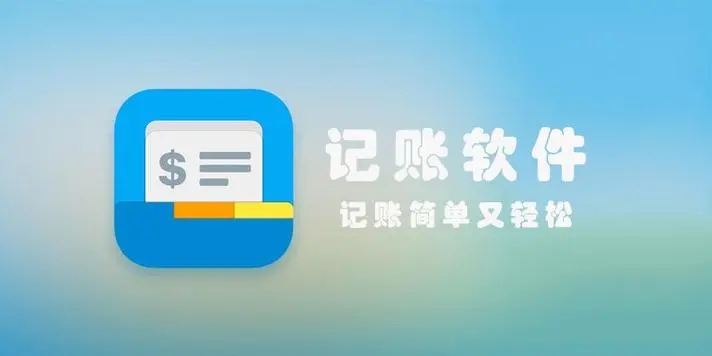 記賬App合集-記賬App大全-記賬App集合