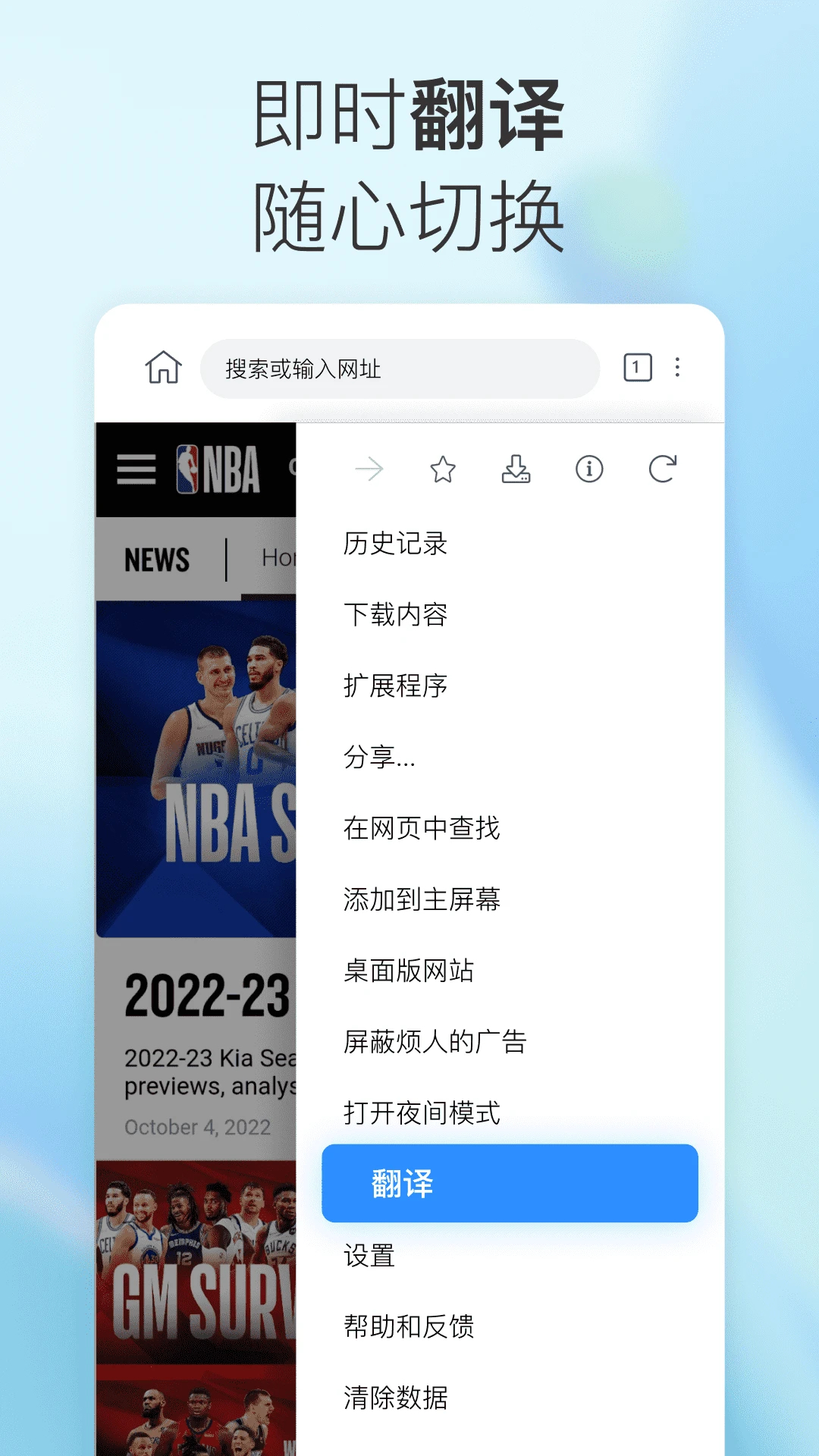 小K瀏覽器App最新版