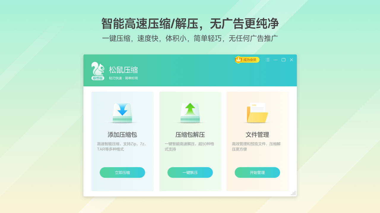 松鼠壓縮優(yōu)化版