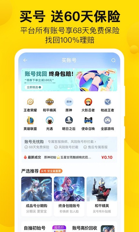 密馬租號正式版