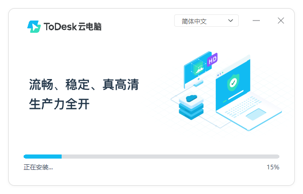 ToDesk云電腦官方版