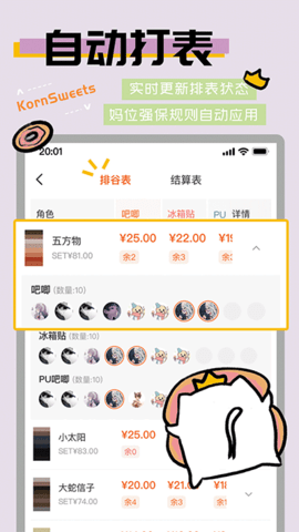谷圈goodsquan標(biāo)準(zhǔn)版
