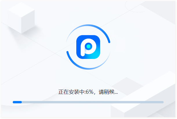 迅捷PPT(智能生成)