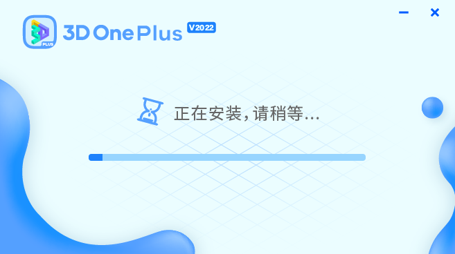 3D One Plus專業(yè)版