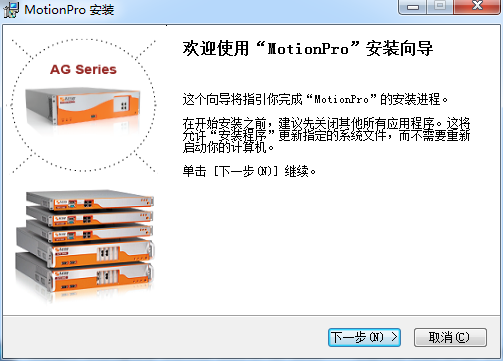 MotionPro全新版