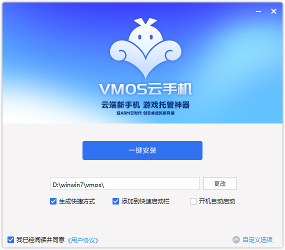 VMOS云手機永久免費版