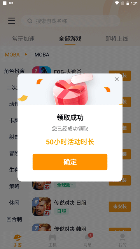 雷神加速器免費(fèi)版