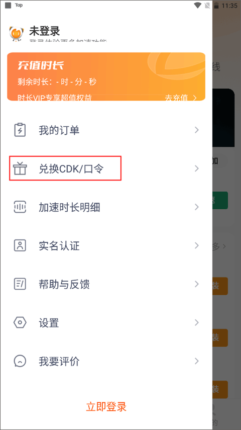 雷神加速器免費(fèi)版