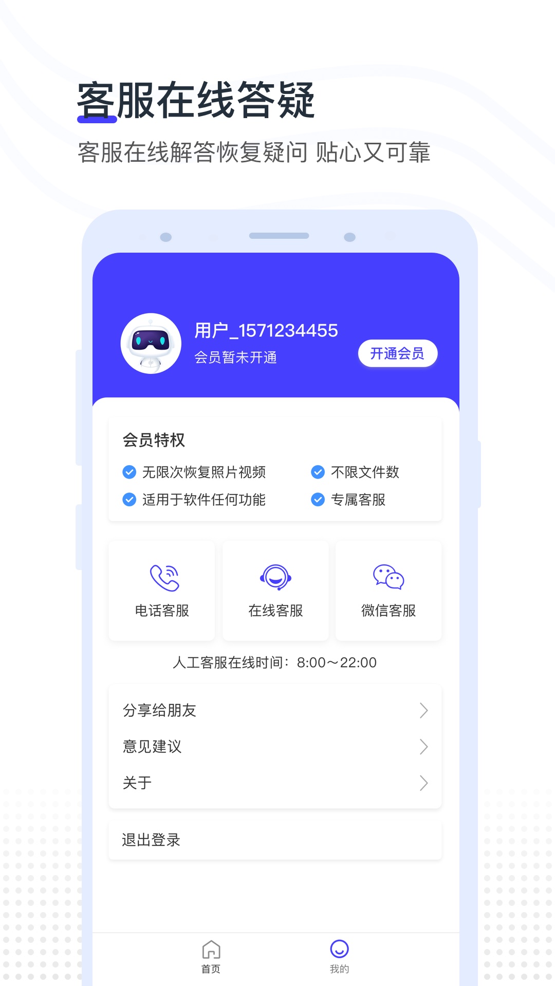視頻照片恢復(fù)專業(yè)版