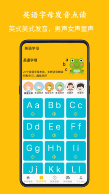 字母音標(biāo)點(diǎn)讀Android版