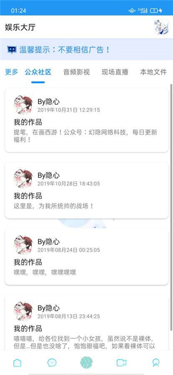 隱Box極速版