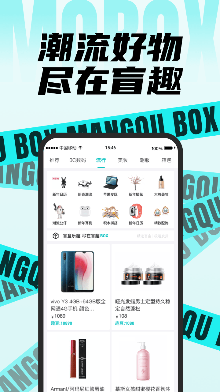 盲趣box標(biāo)準(zhǔn)版