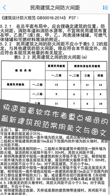 建筑設(shè)計大師純凈版