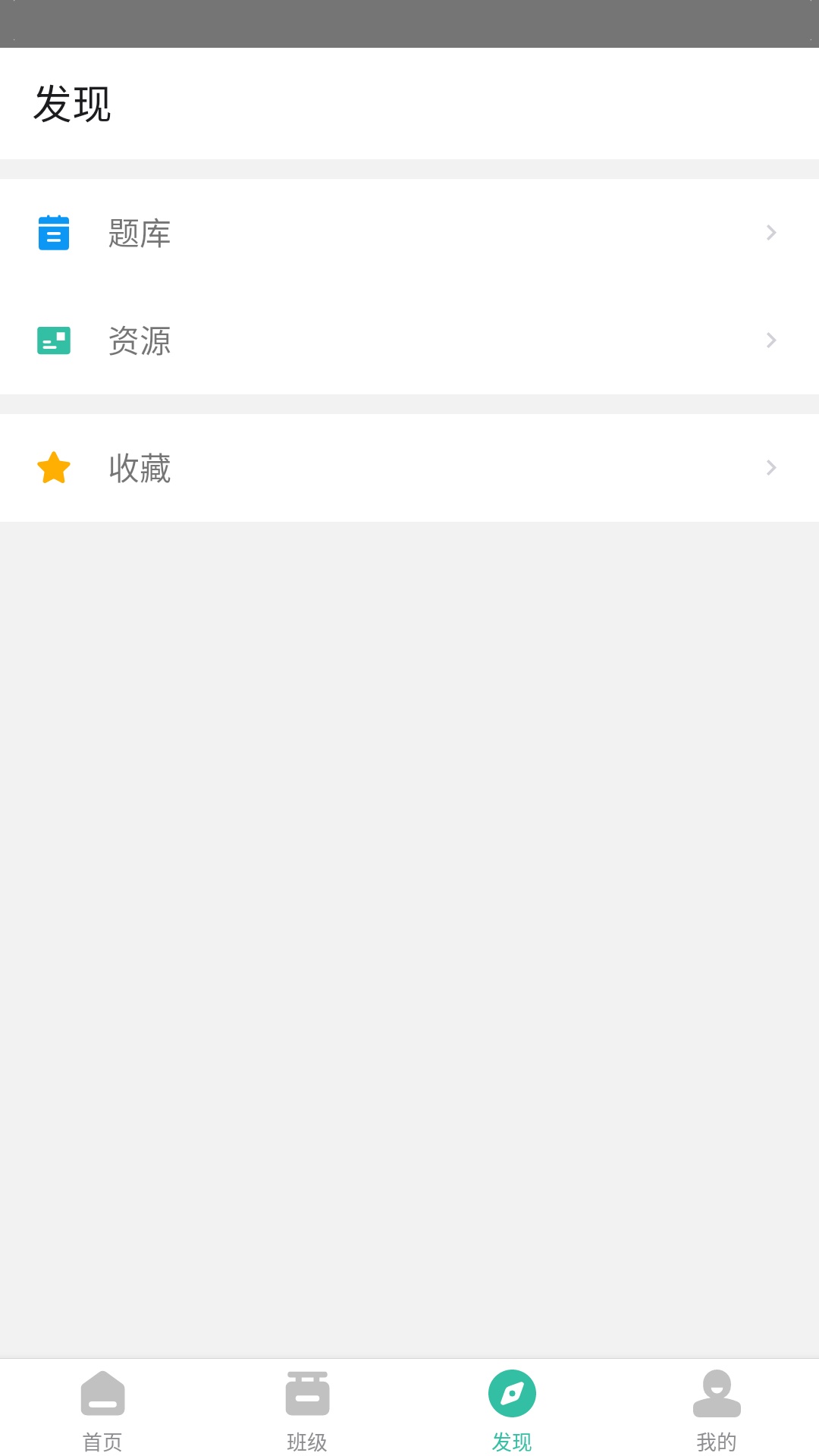 池館手機(jī)版