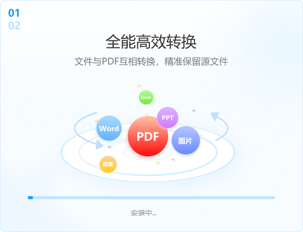 悅書PDF轉(zhuǎn)換器免費版