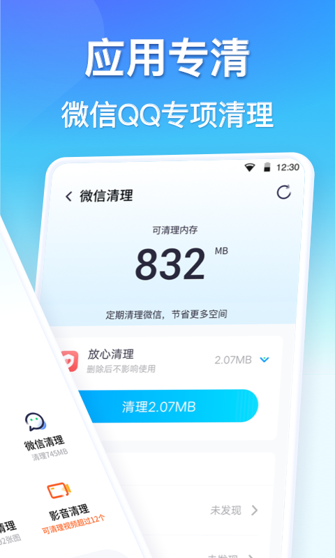 360清理大師一鍵清理最新版