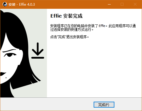 Effie寫(xiě)作軟件