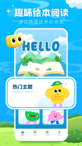 英語寶繪本專業(yè)版
