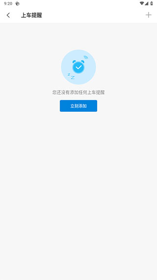 車來了(公交查詢)