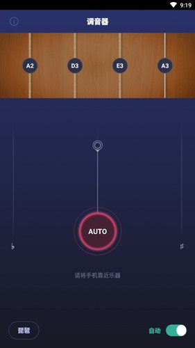 來音調(diào)音器手機(jī)版