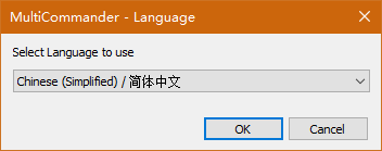 Multi Commander官方中文版